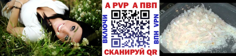 APVP кристаллы  Учалы 