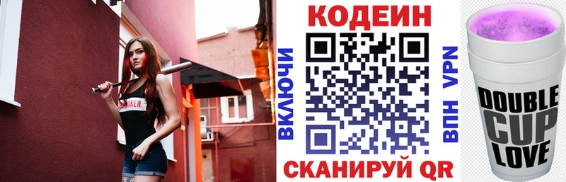 Кодеин Purple Drank  Учалы 