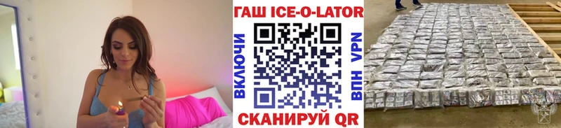 где купить   Учалы  Гашиш ice o lator 