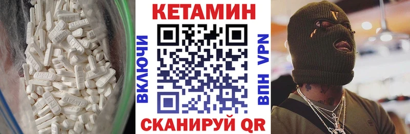 Кетамин VHQ  дарнет шоп  даркнет состав  Учалы 