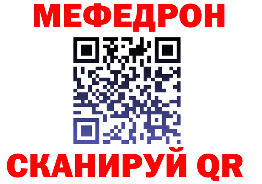 МЕФ мука вход площадка mega Учалы